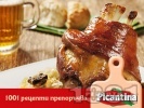 Рецепта Печен маринован цял свински джолан с кост на фурна с бяло вино, водка и сос от зеленчуци